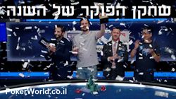 כרטיס שחקן - עולם הפוקר poker-world